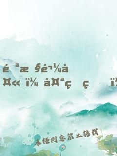 邪性鬼夫，太生猛！